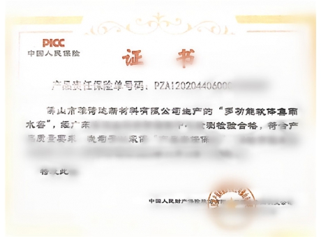 榮譽證書