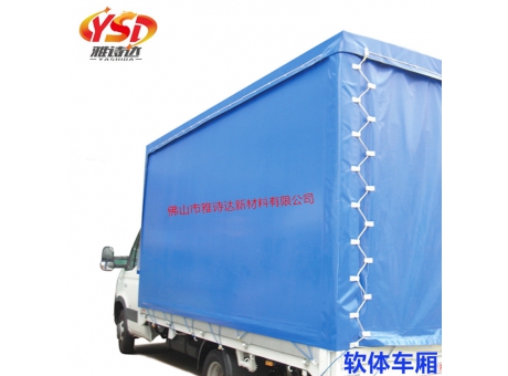 軟體車廂