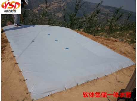 軟體集儲一體水窖